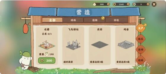 《桃源深处有人家》新手半小时达到10级方法