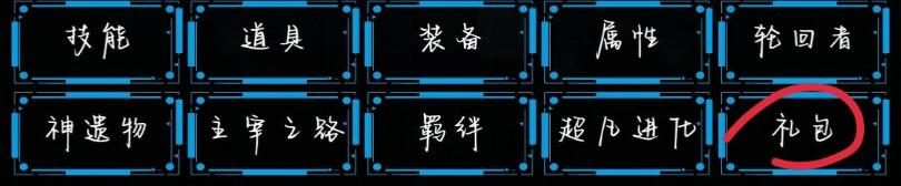 《主神无限空间》新手攻略大全