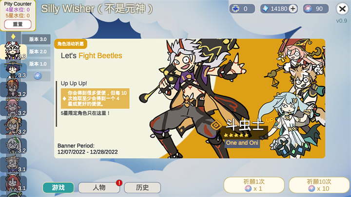 silly  wisher原神抽卡游戏官网入口链接