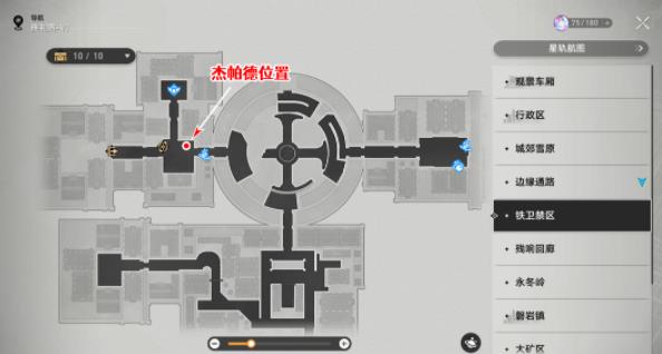 《崩坏：星穹铁道》通缉令后续彩蛋攻略