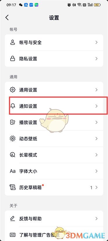 《抖音火山版》动态封面设置方法