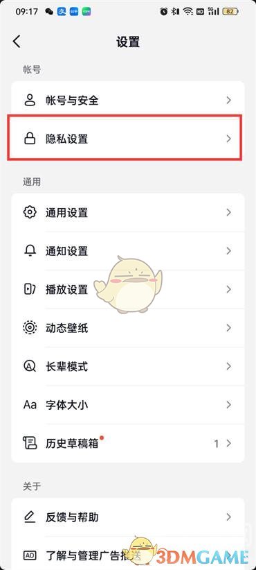 《抖音火山版》同城关闭方法