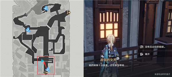 《崩坏：星穹铁道》异乡人成就触发攻略