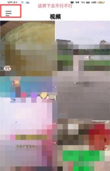 《抖音火山版》青少年模式关闭方法