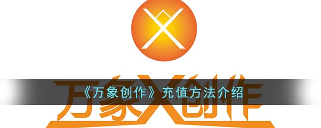 《万象创作》发布动态方法(万象创作是腾讯的吗)