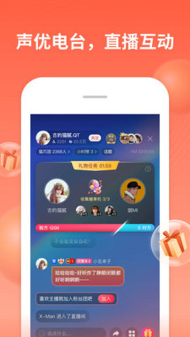 永久免费听书软件排行榜