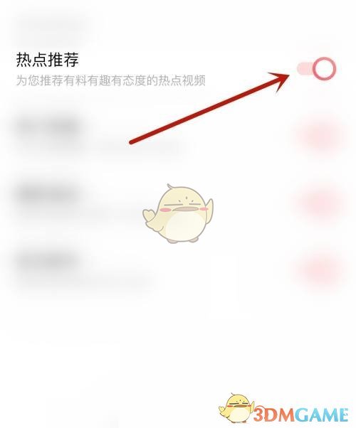 《moo音乐》热点推荐关闭方法
