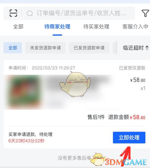 1681875631460.jpg