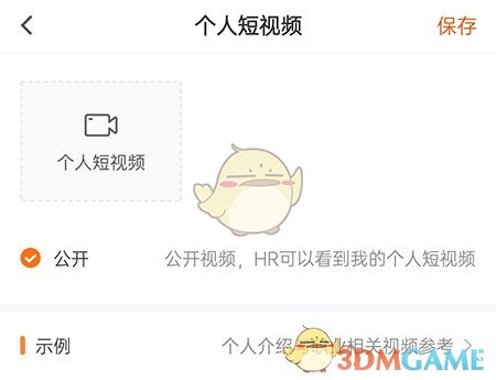 《最佳东方》添加个人视频方法