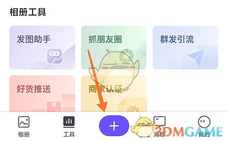 《人人相册》发布动态方法