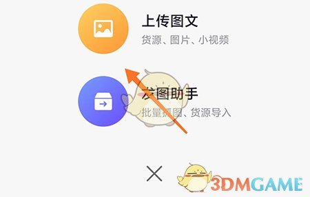 《人人相册》发布动态方法