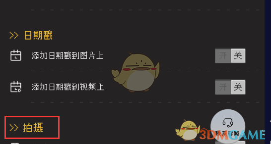 《proccd》保存照片到相册方法