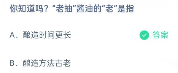 《支付宝》蚂蚁庄园4月21日答案最新2023
