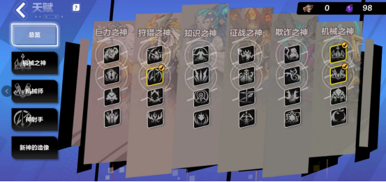 《火炬之光：无限》天赋系统详解(火炬之光无限天赋重置)