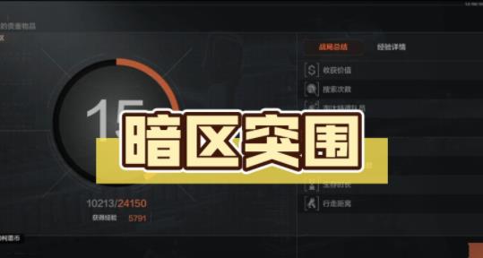《暗区突围》s3赛季开始时间一览