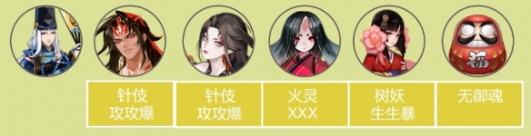 《阴阳师》青行灯竞速阵容玩法推荐