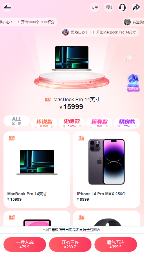 “3DM百宝箱”使用指南