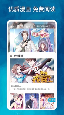 绅士漫画软件APP排行榜前十