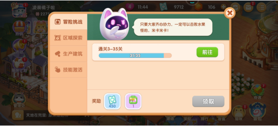 《遇见喵克斯》获取猫粮方法