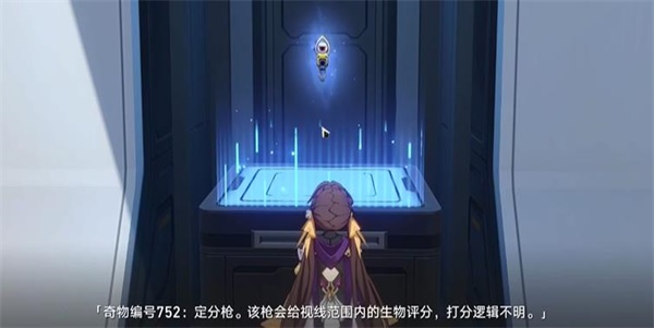 《崩坏：星穹铁道》定分枪位置一览