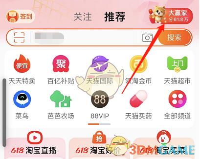 天猫618淘宝大赢家每日一猜答案5.30