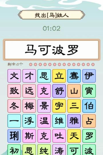 《我是文状元》全关卡通关攻略大全