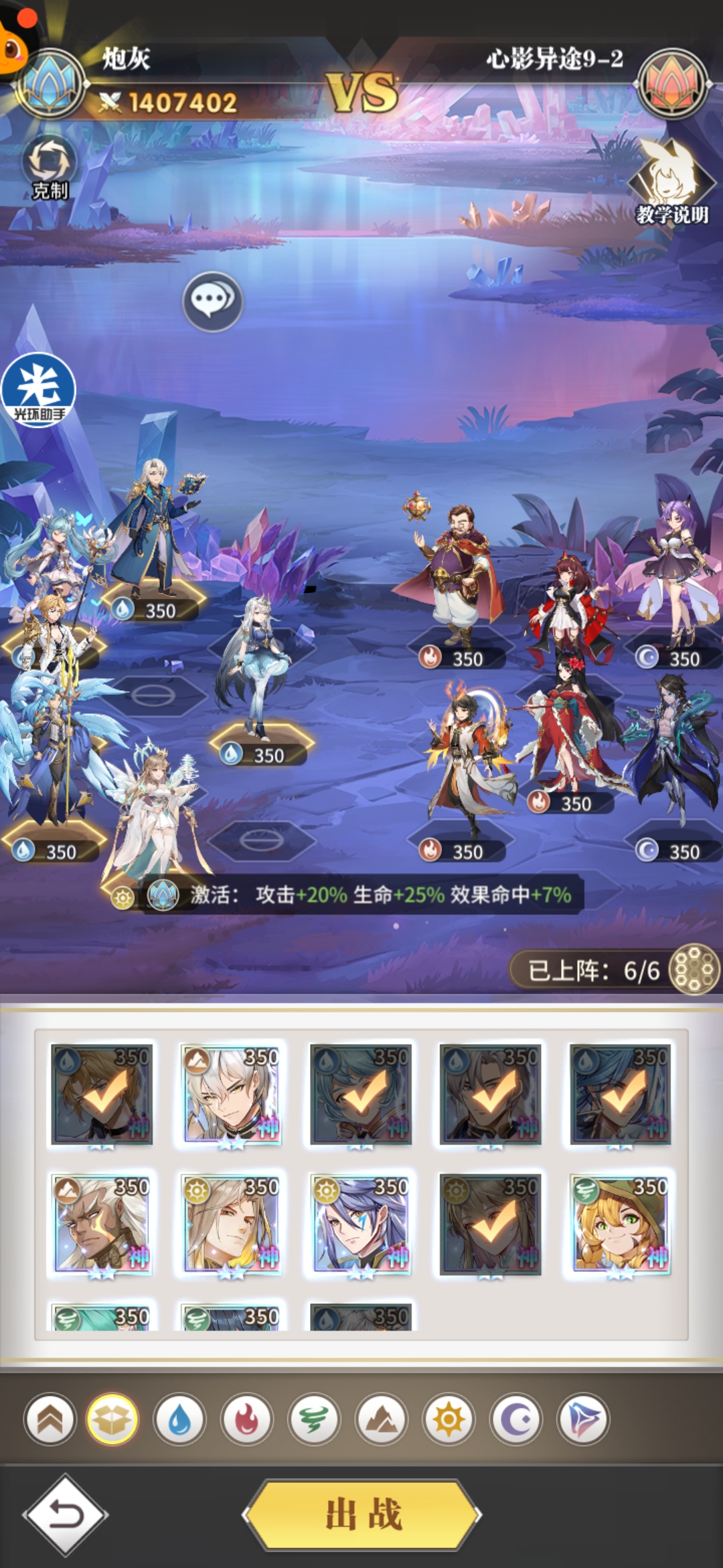 《斗罗大陆：武魂觉醒》心影异途第九章攻略