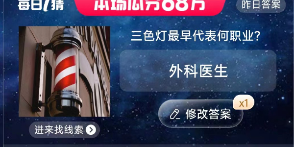 淘宝每日一猜答案7.10