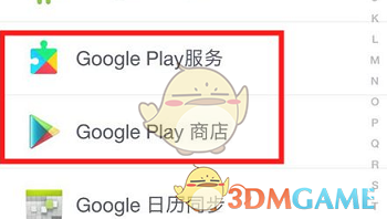 《google  play》卸载方法