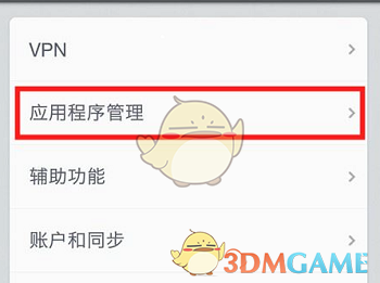 《google  play》卸载方法