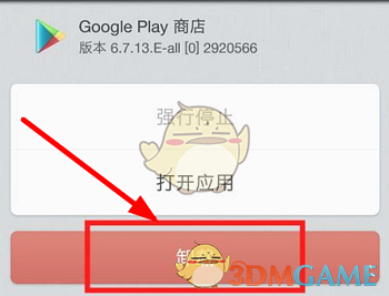 《google  play》卸载方法