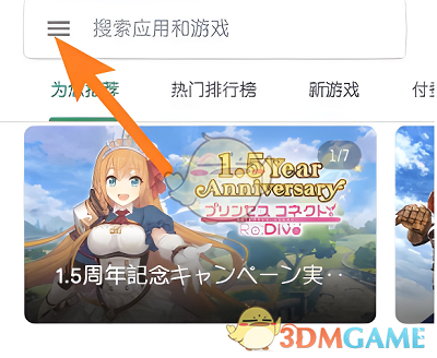 《google  play》修改地区方法