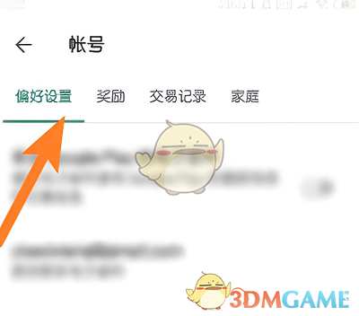 《google  play》修改地区方法