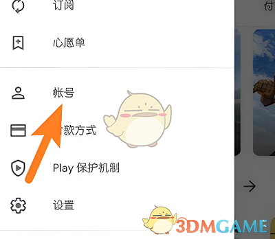 《google  play》修改地区方法