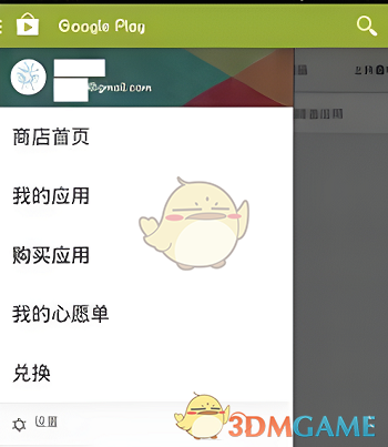《google  play》登录方法介绍