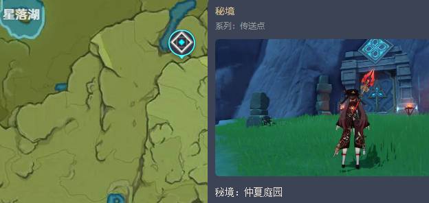 《原神》圣遗物——冒险家