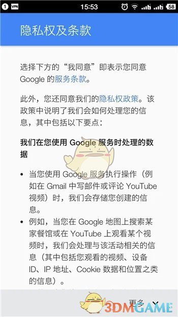 《google  play》账号注册教程