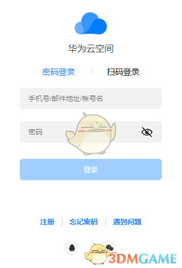 《华为云服务》查找手机登录入口