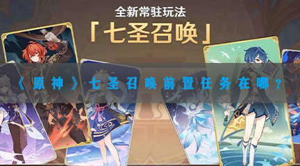 《原神》七圣召唤万叶卡组分享