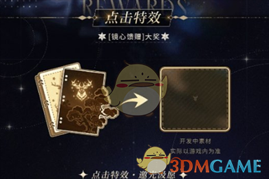 《光与夜之恋》羁梦镜影浮生系列活动开启一览
