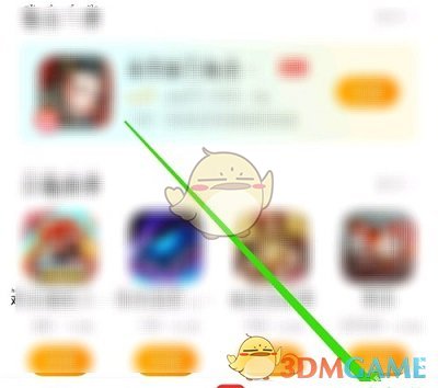 《vivo游戏中心》切换账号方法