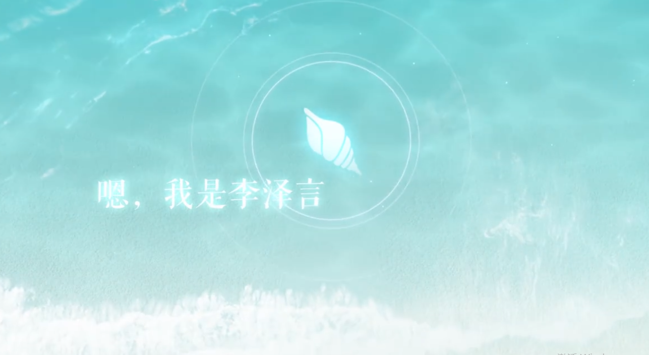 《恋与制作人》互动电话预约教程