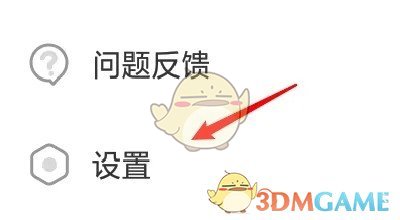 《飒漫画》弹幕开启方法