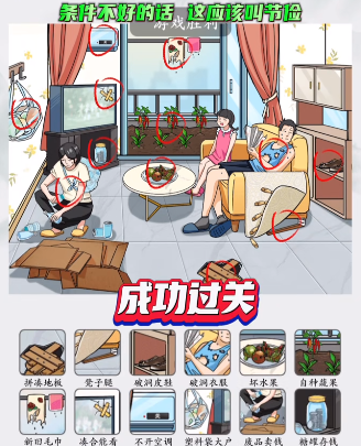 《疯狂梗传》抠门母亲通关攻略(疯狂梗传冲关攻略)