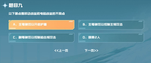 cf手游战垒驾照考试答案大全