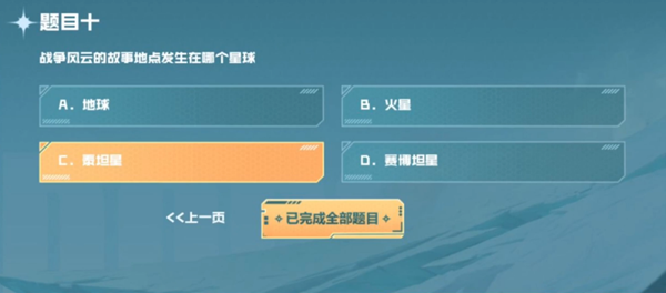 cf手游战垒驾照考试答案大全