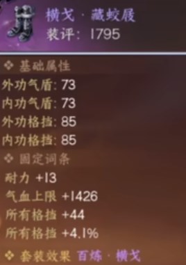 《逆水寒手游》角色战力快速提升攻略