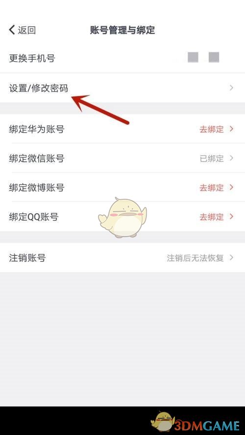 《拓词》密码设置方法