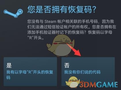 《steam手机版》换手机后登录方法