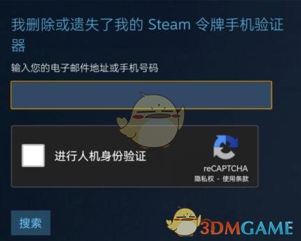《steam手机版》换手机后登录方法